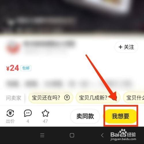 淘宝宝贝怎么在闲鱼推广缩略图