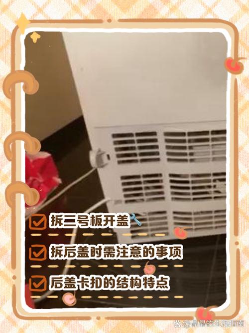 冰箱后盖卡扣拆卸方法