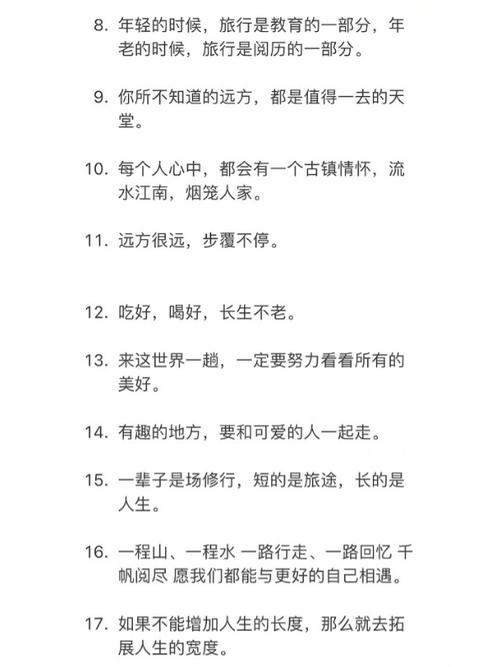 欧洲游最火文案短句