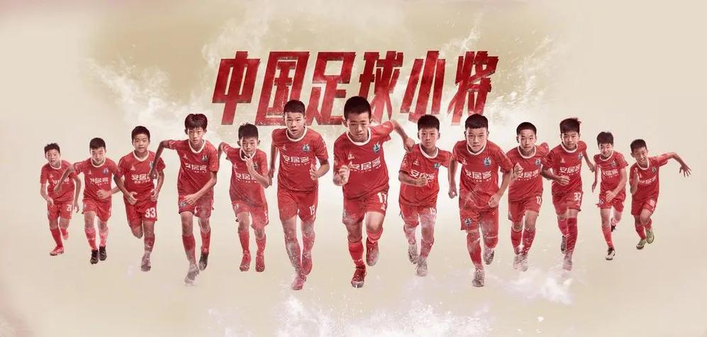 中国足球小将比赛视频截图