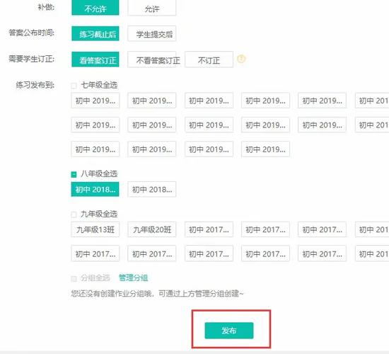智学网组卷题库