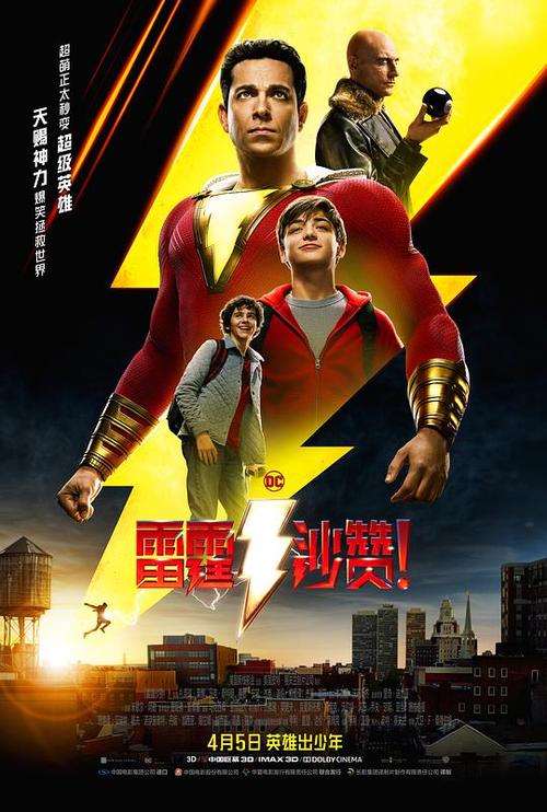 雷霆在线观看免费观看