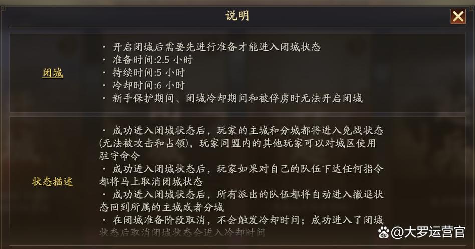 三国志战略版限制登录多久解除截图