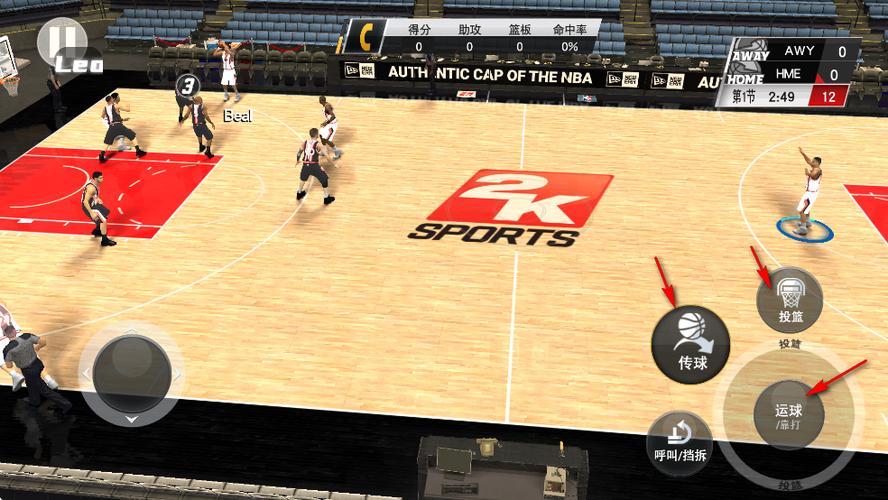 nba2k26手机版下载截图