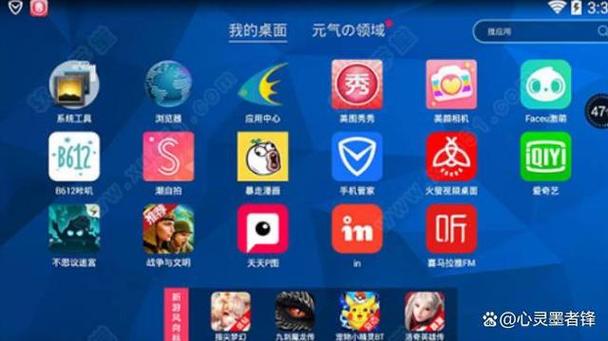 游戏模拟器哪个好截图
