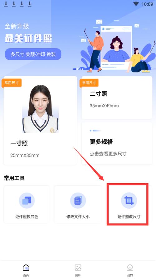 身份证在word里的尺寸