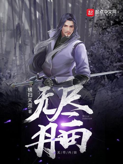 《无尽丹田》截图