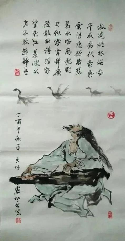 类似林家成魏晋文风的图标
