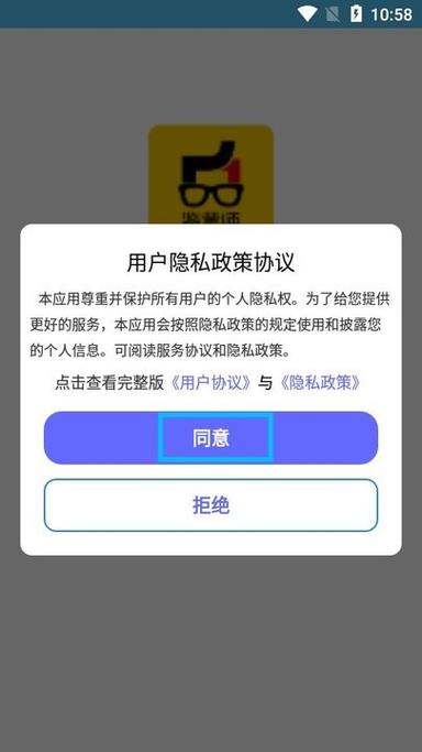 隐私专家官网免费下载
