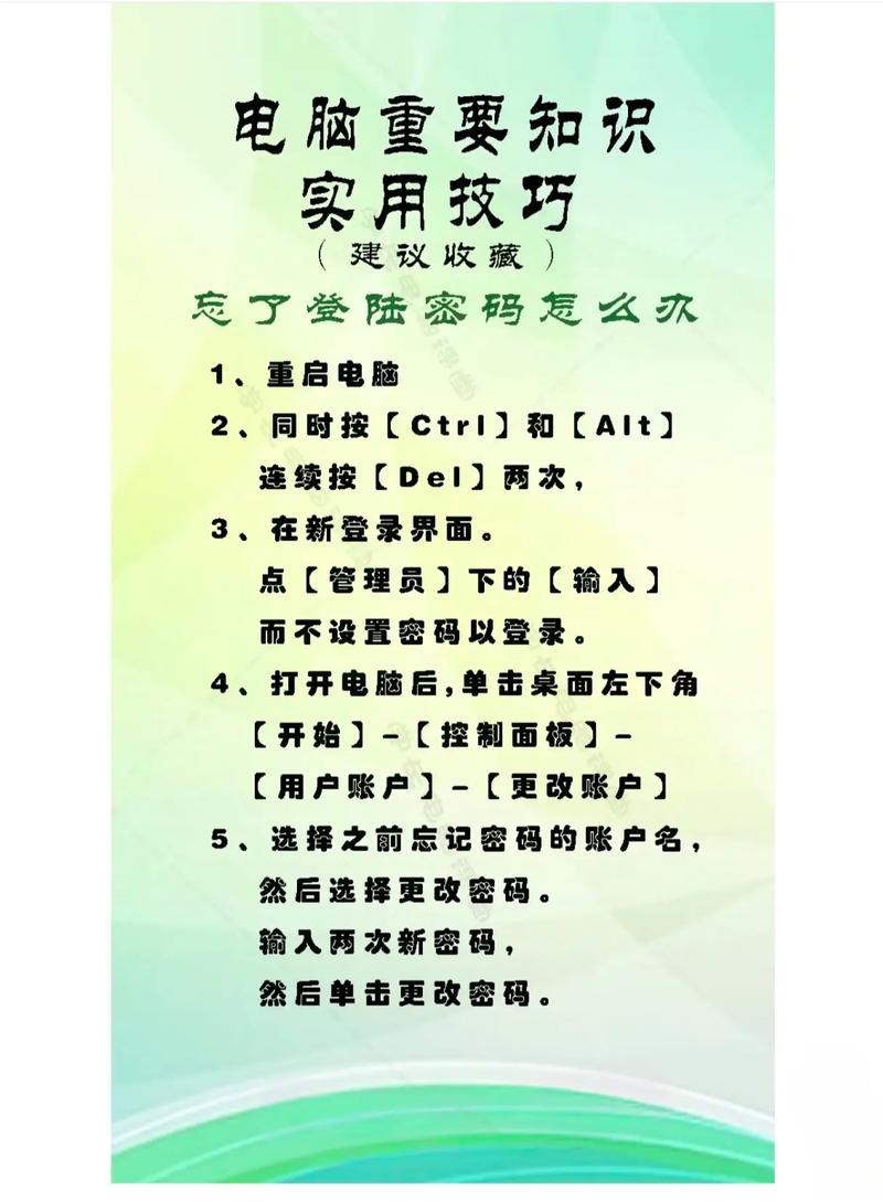 家用电脑忘记开机密码怎么才能解开