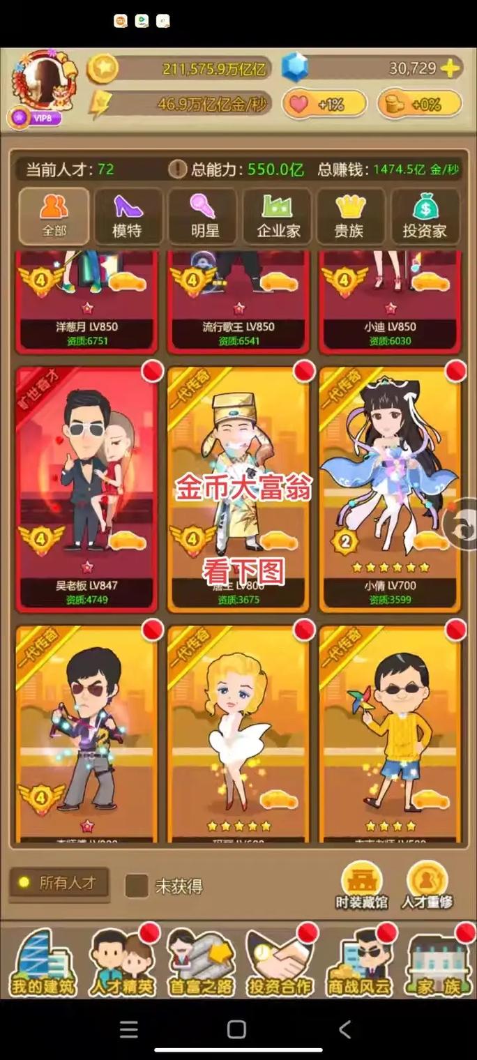 金币大富翁管理卡有什么用