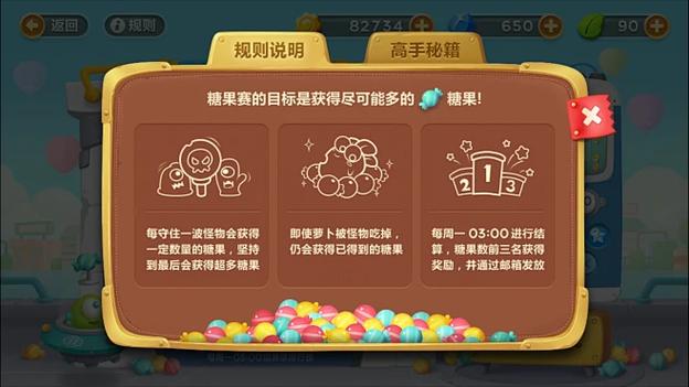ios保卫萝卜3新手充值多少合适