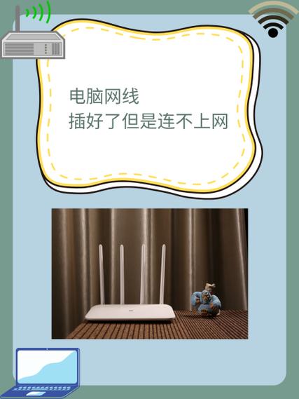 拔掉网线后再插上连接不上宽带