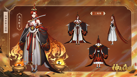 神都夜行录灶神活动攻略