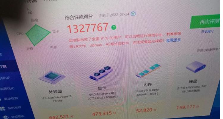 鲁大师检测不了显卡性能图标