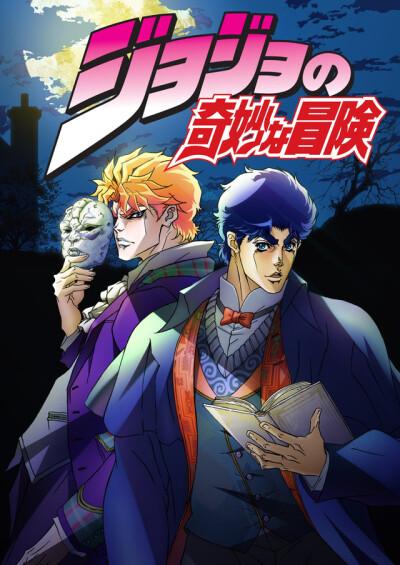 JOJO的奇妙冒险幻影之血在线观看
