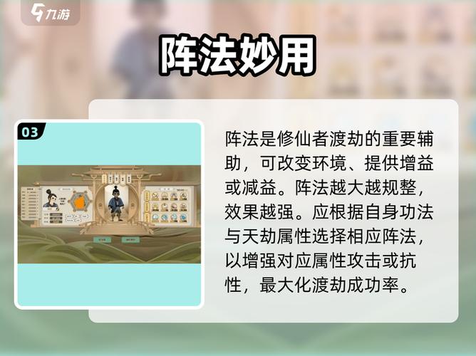渡劫模拟器飞升技巧缩略图
