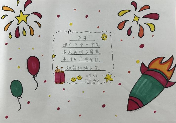 新春的诗句古诗大全缩略图