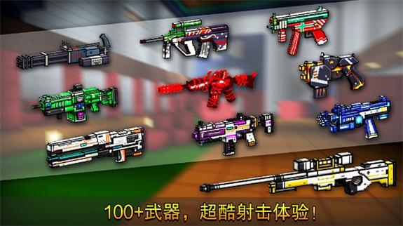 像素射击内置菜单版下载图标