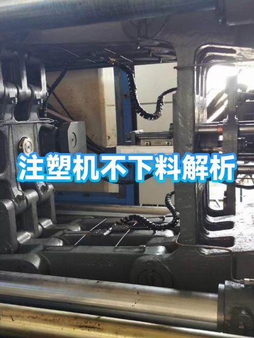 注塑机不注塑什么原因