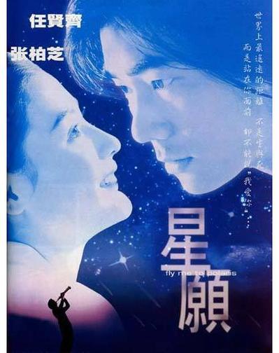 撕心裂肺版《星语心愿》