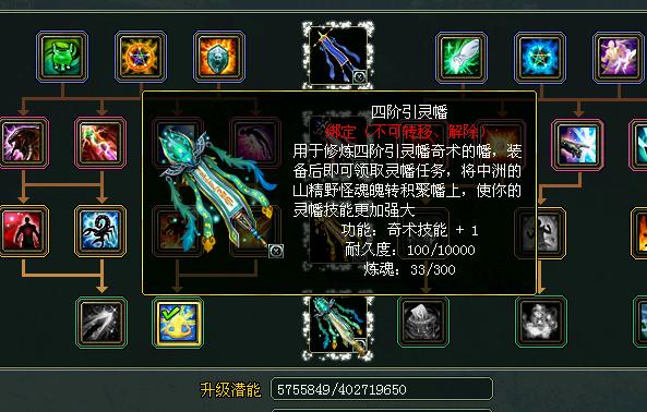 问道引灵幡技能怎么学截图