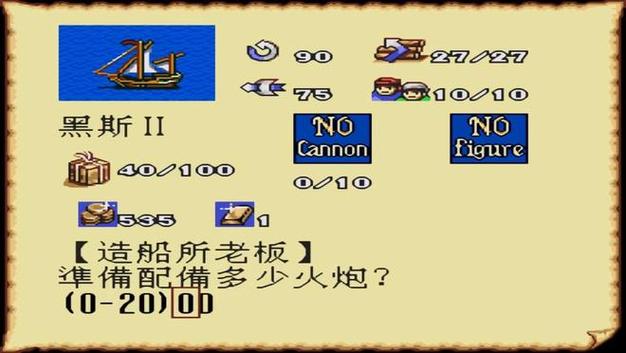 MD大航海时代2金手指图标