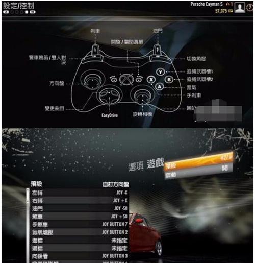 极品飞车如何设置手柄