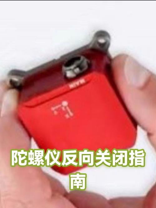怎样关闭陀螺仪图标