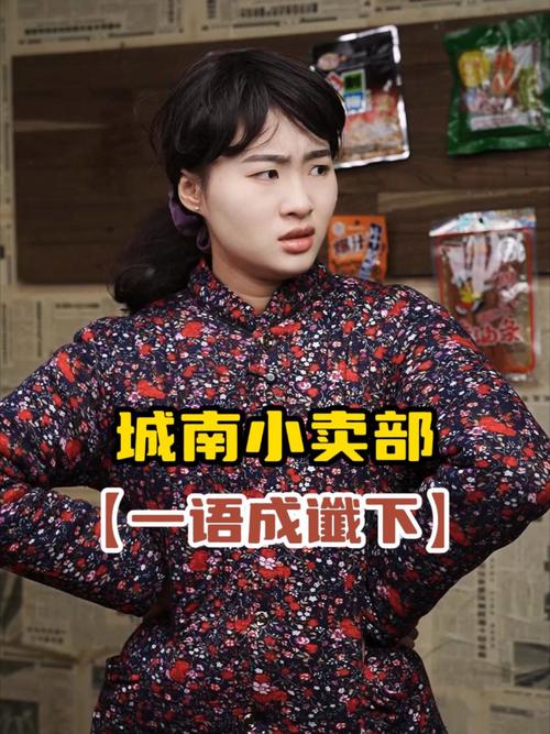 地瓜解说小丑奶奶截图