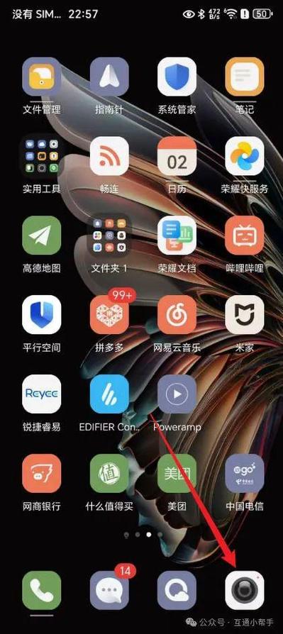 荣耀手机扫一扫功能