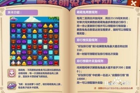 玩开心消消乐怎么赚钱
