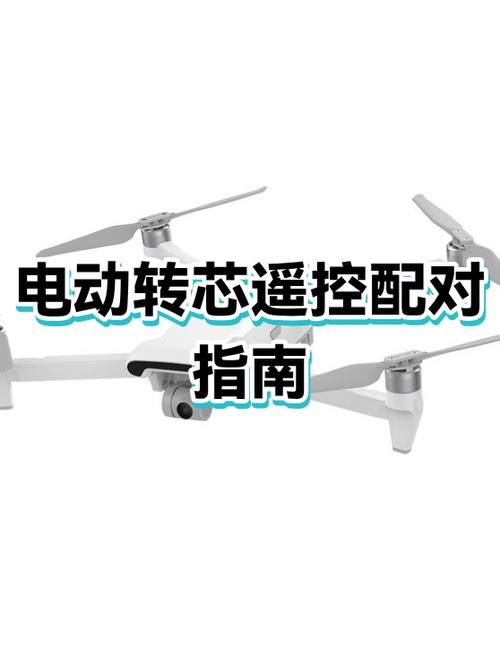 遥控器如何互转