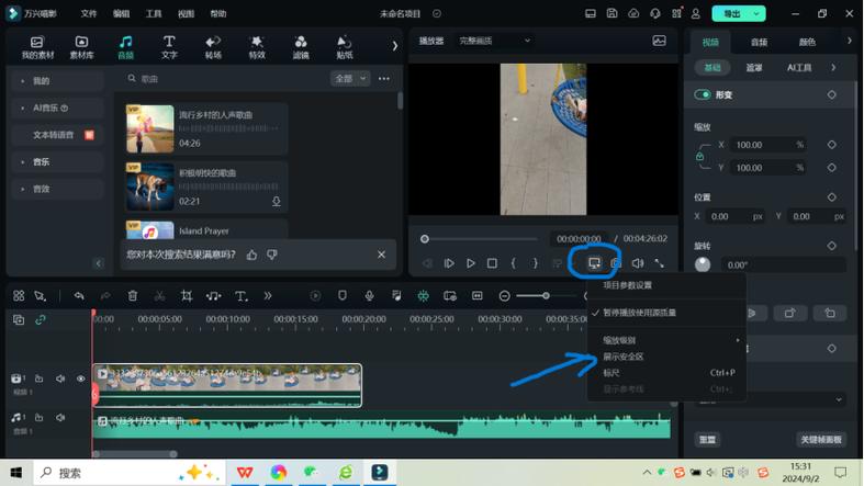 抖音视频怎么添加歌词字幕缩略图