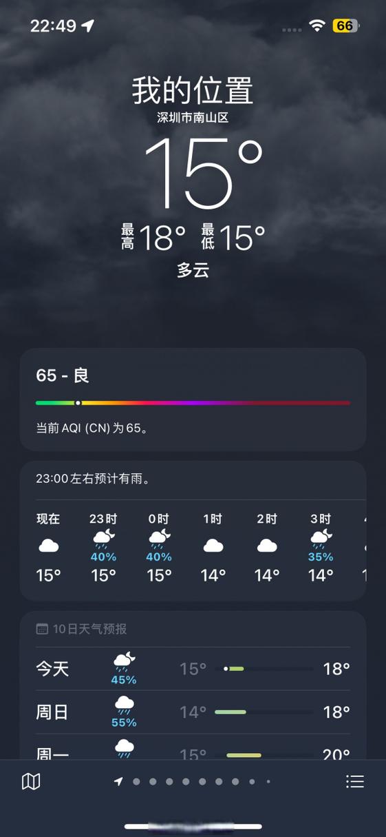 安卓系统自带天气删了
