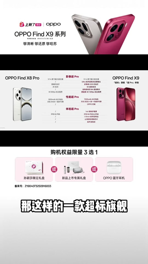 oppofindx9pro相机如何调成竖屏