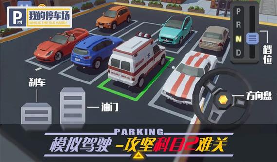 我的停车场官方版下载