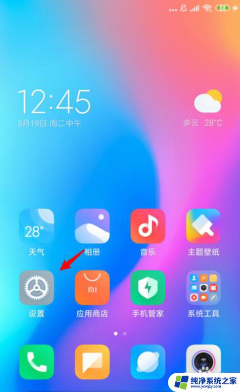 手机桌面不能移动图标