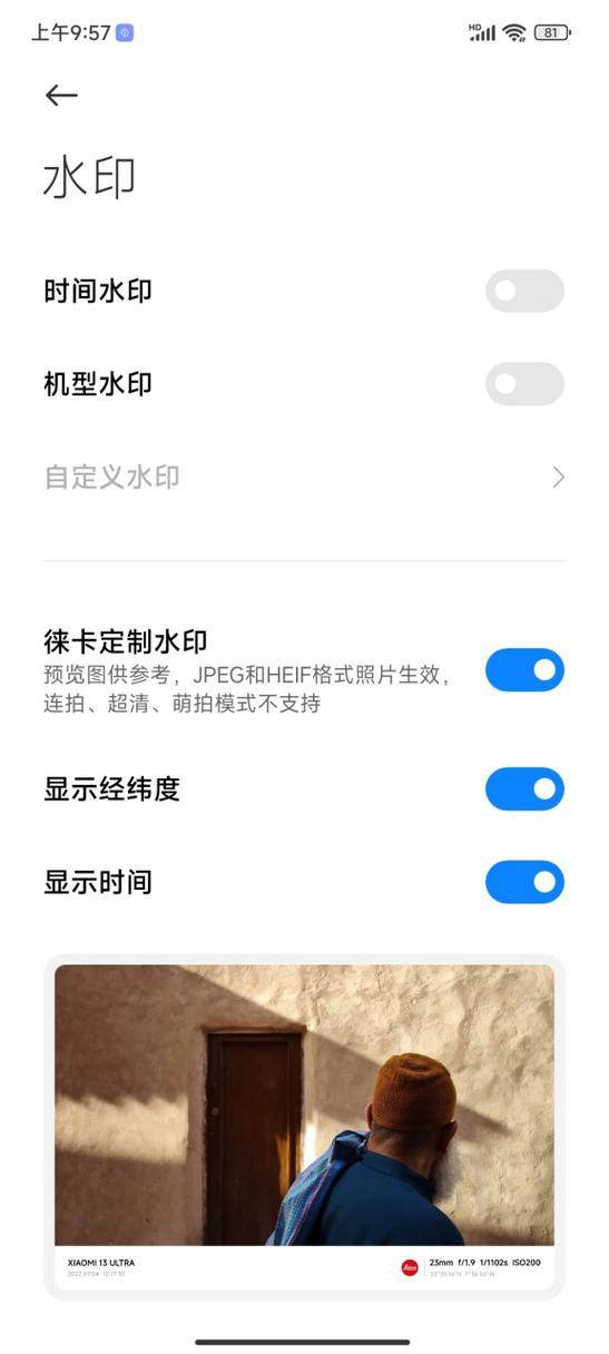 小米手机打开徕卡水印图标