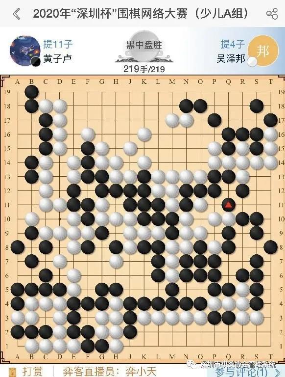 网络围棋
