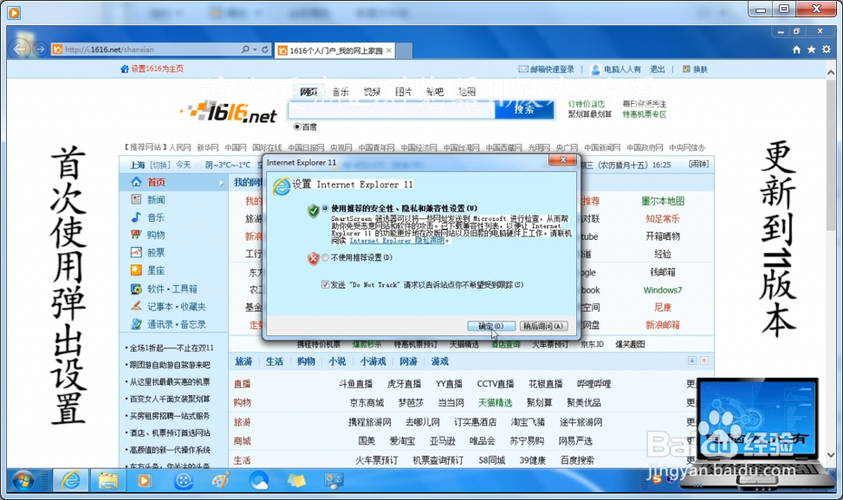 ie11浏览器怎么下载