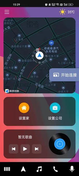 驾驶伴侣app下载安装最新版截图
