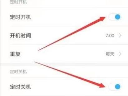 小米手机定时关机设置步骤图标