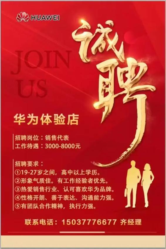 华为手机厂招聘普工吗