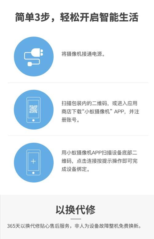 一代小蚁摄像机怎么连接