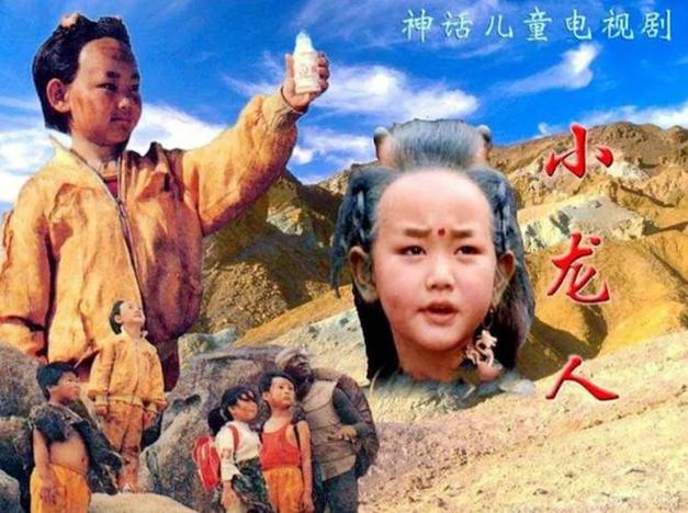 捡到一个小龙人原名