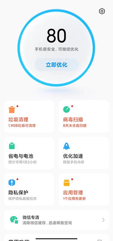 miui手机管家提取缩略图