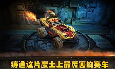 僵尸末日战车正版下载