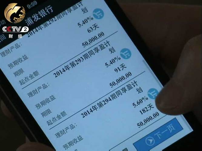 浦发手机银行转账免费
