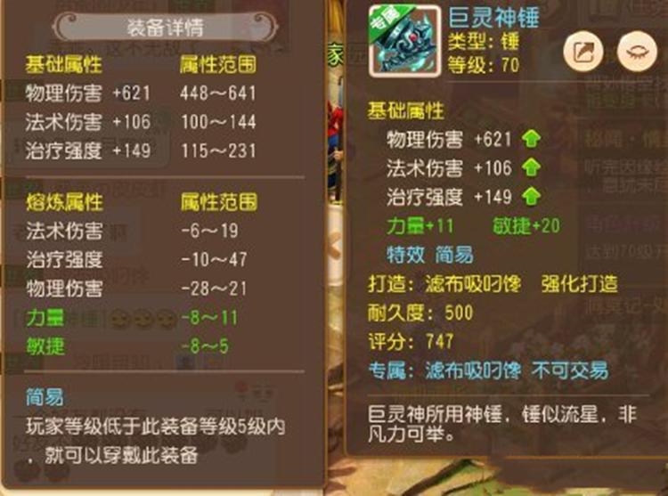 梦幻手游70简易几率